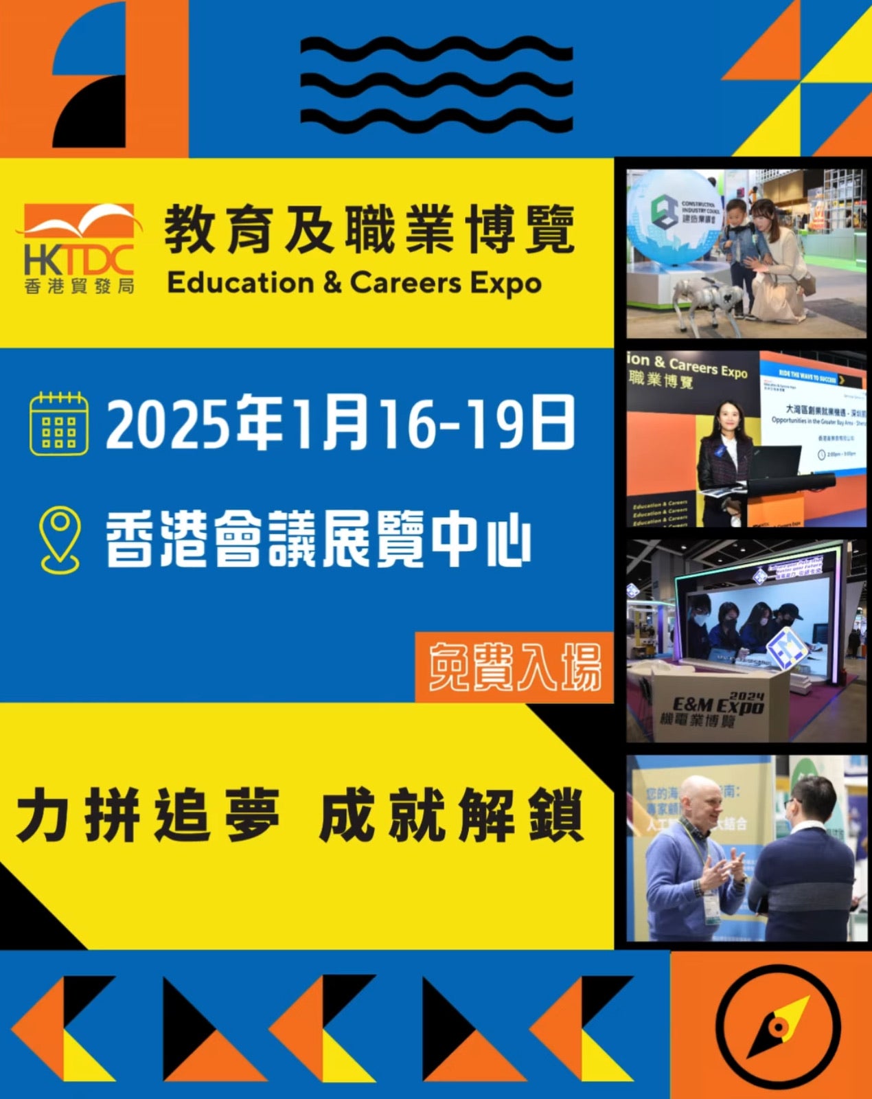 Education & Careers Expo